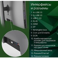 Моноблок Digma Pro AiO Unity DM23P3-ADXW03 - Превью изображения №10 — Интернет-магазин ПроЗаказ