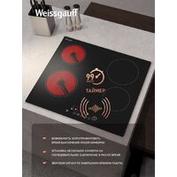 Варочная панель Weissgauff HV 640 BAT - Превью изображения №3 — Интернет-магазин ПроЗаказ