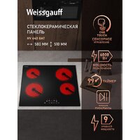 Варочная панель Weissgauff HV 640 BAT - Превью изображения №4 — Интернет-магазин ПроЗаказ