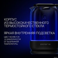 Электрический чайник Polaris PWK 1712CGLD Wi-Fi IQ Home - Превью изображения №10 — Интернет-магазин ПроЗаказ