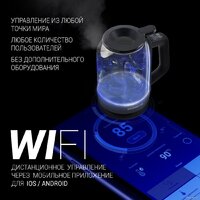 Электрический чайник Polaris PWK 1712CGLD Wi-Fi IQ Home - Превью изображения №6 — Интернет-магазин ПроЗаказ