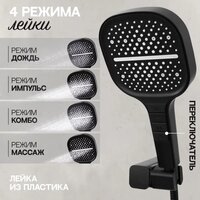 Душевая система  Hansberge H6077 (черный матовый) - Превью изображения №10 — Интернет-магазин ПроЗаказ