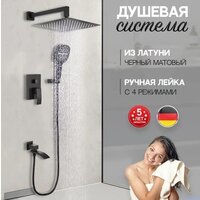 Душевая система  Hansberge H6077 (черный матовый) - Превью изображения №8 — Интернет-магазин ПроЗаказ