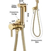 Гигиенический душ Grocenberg GB001 (золото матовый) - Превью изображения №10 — Интернет-магазин ПроЗаказ