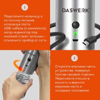 Электроперечница Daswerk 456625 - Превью изображения №4 — Интернет-магазин ПроЗаказ