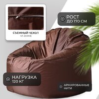 Кресло-мешок Mio Tesoro Poparada XXL PO-60x80-SH (шоколад) - Превью изображения №2 — Интернет-магазин ПроЗаказ
