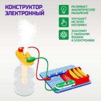 Конструктор Эврики Увлажнитель воздуха 6900992 - Превью изображения №3 — Интернет-магазин ПроЗаказ