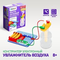 Конструктор Эврики Увлажнитель воздуха 6900992 - Превью изображения №4 — Интернет-магазин ПроЗаказ