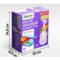 Конструктор Эврики Увлажнитель воздуха 6900992 - Превью изображения №7 — Интернет-магазин ПроЗаказ