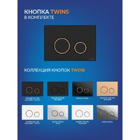 Унитаз подвесной Cersanit Carina New Clean On с инстал. Link Pro (с кнопкой Twins 63534 черный/золото) - Превью изображения №12 — Интернет-магазин ПроЗаказ