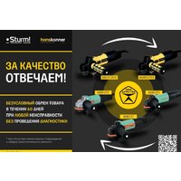 Угловая шлифмашина Hanskonner HAG9012TES - Превью изображения №8 — Интернет-магазин ПроЗаказ