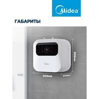 Накопительный электрический водонагреватель под мойку Midea MWH15-20SMU-Smart - Превью изображения №7 — Интернет-магазин ПроЗаказ