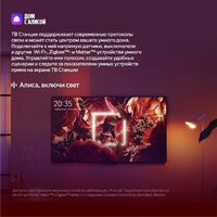 MiniLED телевизор Яндекс ТВ Станция Про MiniLED с Алисой 75 - Превью изображения №16 — Интернет-магазин ПроЗаказ