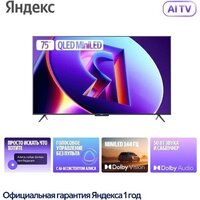 MiniLED телевизор Яндекс ТВ Станция Про MiniLED с Алисой 75 - Превью изображения №5 — Интернет-магазин ПроЗаказ