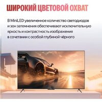 MiniLED телевизор Яндекс ТВ Станция Про MiniLED с Алисой 75 - Превью изображения №12 — Интернет-магазин ПроЗаказ