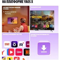 MiniLED телевизор Яндекс ТВ Станция Про MiniLED с Алисой 75 - Превью изображения №8 — Интернет-магазин ПроЗаказ