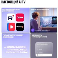 MiniLED телевизор Яндекс ТВ Станция Про MiniLED с Алисой 75 - Превью изображения №10 — Интернет-магазин ПроЗаказ