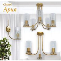 Люстра средней высоты Элетех Ария 151 НПБ 01-5x60-164 Е27 1005405236 (золото) - Превью изображения №9 — Интернет-магазин ПроЗаказ