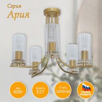 Люстра средней высоты Элетех Ария 151 НПБ 01-5x60-164 Е27 1005405236 (золото) - Превью изображения №8 — Интернет-магазин ПроЗаказ