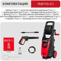 Мойка высокого давления P.I.T. PHP170-C1 - Превью изображения №9 — Интернет-магазин ПроЗаказ