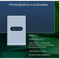 Игровой монитор Digma Pro 27