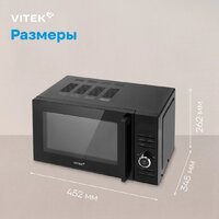 Микроволновая печь Vitek VT-MW0720 - Превью изображения №18 — Интернет-магазин ПроЗаказ
