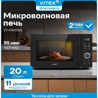 Микроволновая печь Vitek VT-MW0720 - Превью изображения №13 — Интернет-магазин ПроЗаказ