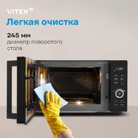 Микроволновая печь Vitek VT-MW0720 - Превью изображения №17 — Интернет-магазин ПроЗаказ