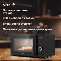 Микроволновая печь Vitek VT-MW0720 - Превью изображения №15 — Интернет-магазин ПроЗаказ