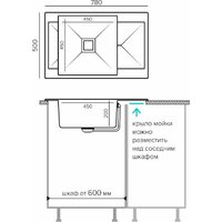 Кухонная мойка Polygran Blade 780 (белый хлопок) - Превью изображения №4 — Интернет-магазин ПроЗаказ