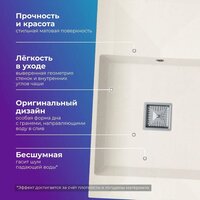 Кухонная мойка Polygran Blade 780 (белый хлопок) - Превью изображения №2 — Интернет-магазин ПроЗаказ