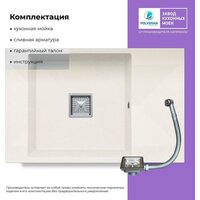 Кухонная мойка Polygran Blade 780 (белый хлопок) - Превью изображения №3 — Интернет-магазин ПроЗаказ