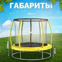 Батут Sundays Favorite Premium 6FT (желтый, с сеткой) - Превью изображения №5 — Интернет-магазин ПроЗаказ