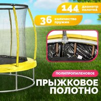 Батут Sundays Favorite Premium 6FT (желтый, с сеткой) - Превью изображения №3 — Интернет-магазин ПроЗаказ