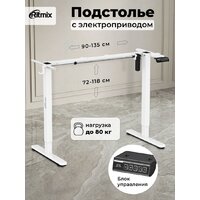 Подстолье для стола Ritmix TBL-1441 (белый) - Превью изображения №2 — Интернет-магазин ПроЗаказ
