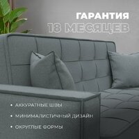 Диван Лига диванов Лига-068 книжка 129832 (рогожка амур 07 серый) - Превью изображения №12 — Интернет-магазин ПроЗаказ