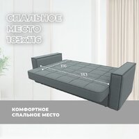 Диван Лига диванов Лига-068 книжка 129832 (рогожка амур 07 серый) - Превью изображения №4 — Интернет-магазин ПроЗаказ