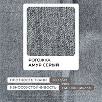 Диван Лига диванов Лига-068 книжка 129832 (рогожка амур 07 серый) - Превью изображения №7 — Интернет-магазин ПроЗаказ