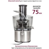 Соковыжималка Pioneer JC2050 - Превью изображения №5 — Интернет-магазин ПроЗаказ