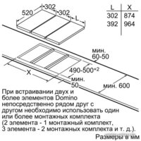 Варочная панель Siemens EH375FBB1E - Превью изображения №7 — Интернет-магазин ПроЗаказ