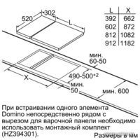 Варочная панель Siemens EH375FBB1E - Превью изображения №6 — Интернет-магазин ПроЗаказ