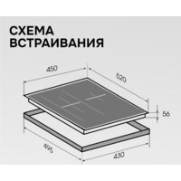 Варочная панель Zigmund & Shtain CI 24.4 B - Превью изображения №14 — Интернет-магазин ПроЗаказ