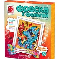 Фантазер Фреска с фольгой Дракончик Огонек 407314