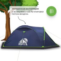 Треккинговая палатка RSP Outdoors River 3 (синий) - Превью изображения №4 — Интернет-магазин ПроЗаказ