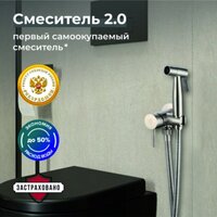 Гигиенический душ РМС SUS129-5-1 - Превью изображения №2 — Интернет-магазин ПроЗаказ