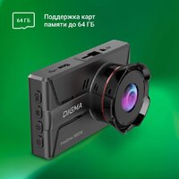 Видеорегистратор для авто Digma FreeDrive 300DW FD300DW (черный) - Превью изображения №14 — Интернет-магазин ПроЗаказ