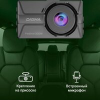 Видеорегистратор для авто Digma FreeDrive 300DW FD300DW (черный) - Превью изображения №15 — Интернет-магазин ПроЗаказ