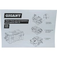 Ящик для инструментов Gigant GMD-23 - Превью изображения №18 — Интернет-магазин ПроЗаказ