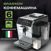 Кофемашина BRASSON ACM-1592A - Превью изображения №2 — Интернет-магазин ПроЗаказ