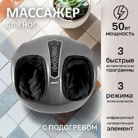 Массажер для ног Atlanta ATH-6366 (серый) - Превью изображения №2 — Интернет-магазин ПроЗаказ